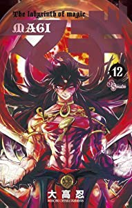 マギ (12) (少年サンデーコミックス)(中古品)