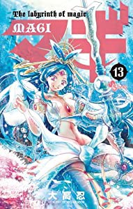 マギ (13) (少年サンデーコミックス)(中古品)