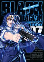 ブラック・ラグーン (7) (サンデーGXコミックス)(中古品)