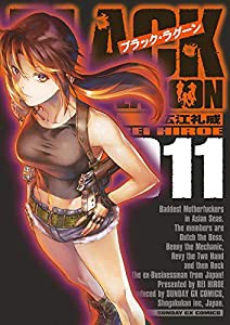 ブラック・ラグーン (11) (サンデーGXコミックス)(中古品)