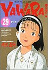 Yawara! (29) (ビッグコミックス)(中古品)