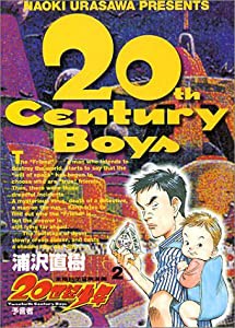 20世紀少年: 予言者 (2) (ビッグコミックス)(中古品)