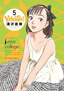 YAWARA! 完全版 (5) (ビッグコミックススペシャル)(中古品)