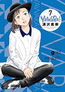 YAWARA! 完全版 (7) (ビッグコミックススペシャル)(中古品)