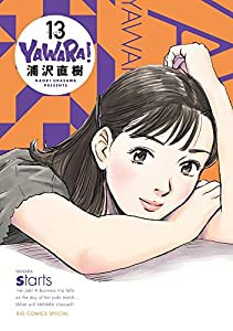 YAWARA! 完全版 (13) (ビッグコミックススペシャル)(中古品)