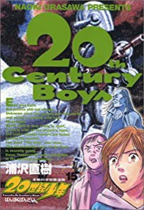 20世紀少年 (15) (ビッグコミックス)(中古品)