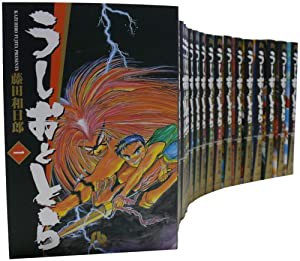 うしおととら 文庫版 コミック 全19巻完結セット (小学館文庫)(中古品)