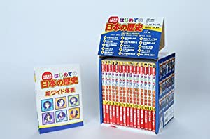 小学館版 学習まんが はじめての日本の歴史 全15巻セット(中古品)