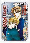 DEAD ZONE―厚木ケ丘高校シリーズ〈3〉 (パレット文庫)(中古品)