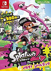 まるごとシールブックDX スプラトゥーン (2)(中古品)