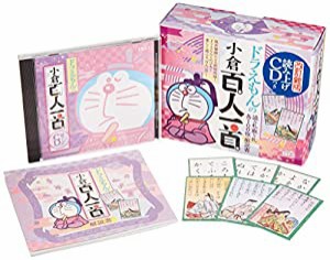 読み上げCDつき ドラえもんの小倉百人一首: 改訂新版 ([CD+テキスト])(中古品)