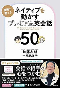 ネイティブを動かすプレミアム英会話50(中古品)