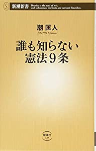 憲法9条 tシャツの通販｜au PAY マーケット