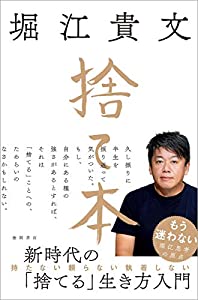 捨て本(中古品)