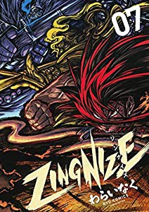 ZINGNIZE (7) (リュウコミックス)(中古品)