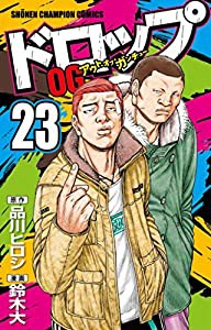 ドロップOG(23) (少年チャンピオン・コミックス)(中古品)