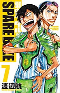 弱虫ペダル SPARE BIKE 7 (7) (少年チャンピオン・コミックス)(中古品)