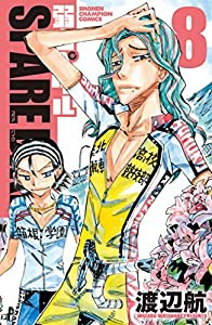 弱虫ペダル SPARE BIKE 8 (8) (少年チャンピオン・コミックス)(中古品)