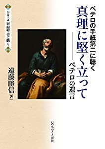 【中古】 信仰の眼で読み解く絵画 ６/いのちのことば社/岡山敦彦 信仰の眼で読み解く絵画 Ⅵ （801460）（岡山敦彦、発売：いのち