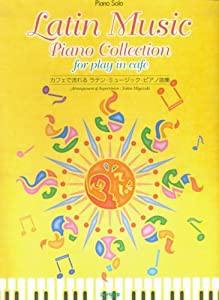 ピアノソロ カフェで流れる ラテンミュージックピアノ曲集 (ピアノ・ソロ)(中古品)