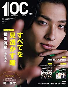 1OC(イチオシ)Vol.1【表紙:横浜流星】 (TJMOOK)(中古品)