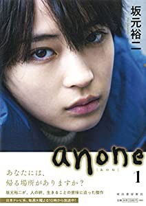 anone 1(中古品)