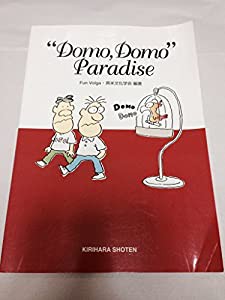 “Domo、domo”paradise(中古品)