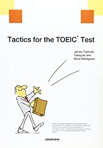 TOEICテスト総合演習(中古品)