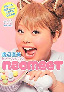 渡辺直美1stパーソナルブック naomeet(中古品)