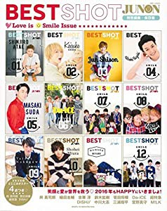 BEST SHOT JUNON (別冊JUNON)(中古品)