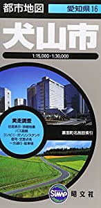 都市地図 愛知県 犬山市 (地図 | マップル)(中古品)