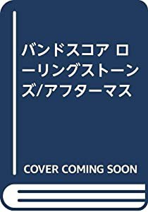 BS ローリングストーンズ/アフターマス(中古品)