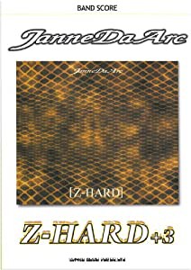 バンドスコア ジャンヌダルク/Z-HARD+3 (バンド・スコア)(中古品)