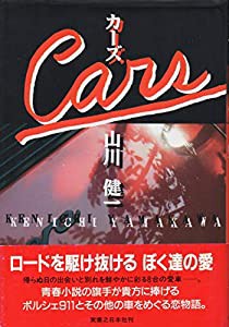 Cars(カーズ)(中古品)