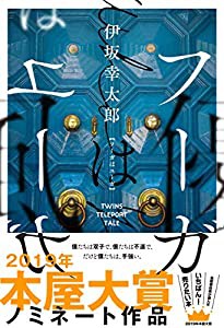 フーガはユーガ(中古品)