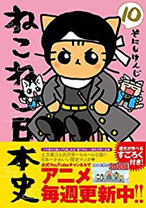 ねこねこ 日本史の通販｜au PAY マーケット