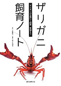 ザリガニ 飼育の通販｜au PAY マーケット