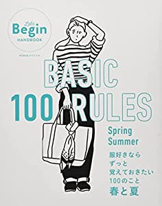 BASIC 100 RULES Spring-Summer 服好きならずっと覚えておきたい100のこと~春と夏 (BIGMANスペシャル LaLaBegin HANDBOOK)(中古 