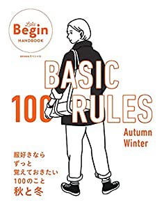 BASIC 100 RULES Autumn-Winter 服好きならずっと覚えておきたい100のこと~秋と冬 (BIGMANスペシャル LaLaBegin HANDBOOK)(中古 