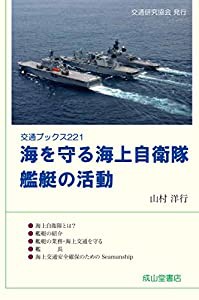 海上 自衛隊 艦艇の通販｜au PAY マーケット