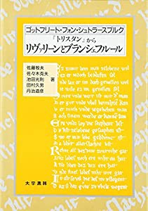 リヴァリーンとブランシェフルール(中古品)