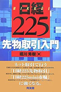 日経 225 先物の通販｜au PAY マーケット