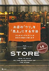 お店の「ウリ」を「売上」にする方法(中古品)