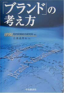 ブランドの考え方(中古品)