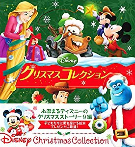 ディズニー クリスマスコレクション(中古品)