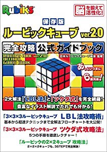 ルービック キューブの通販｜au PAY マーケット｜4ページ目