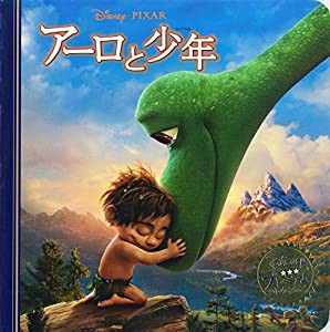 アーロと少年 (ディズニー プレミアム・コレクション)(中古品)