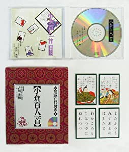 小倉百人一首—朗詠CD付(中古品)