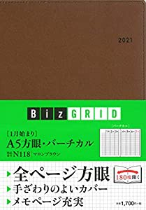 2021年1月始まり A5方眼バーチカル マロンブラウン 【N118】 (永岡書店のシンプル手帳 Biz GRID)(中古品)