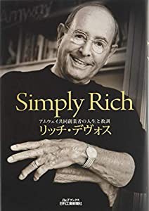 Simply Rich-アムウェイ共同創業者の人生と教訓- (B&Tブックス)(中古品)